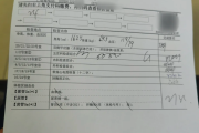 白银市入职体检有什么项目，入职体检有问题怎么办