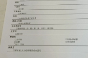 白银市江西工行体检，有疑问进
