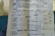 白银市公司福利体检怕有问题怎么办
