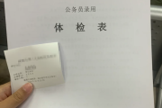白银市华为入职体检成都